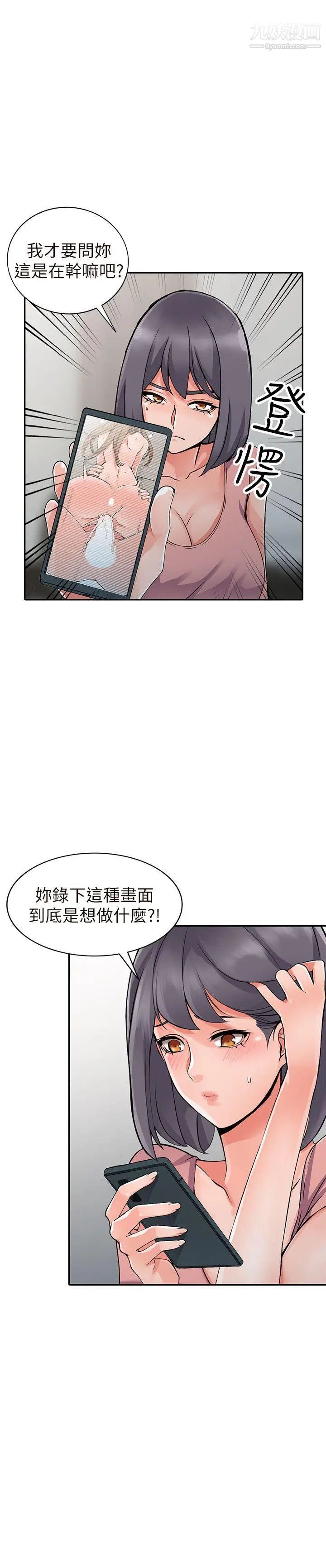 异乡人:意外桃花源第26话-放肆的舒臻