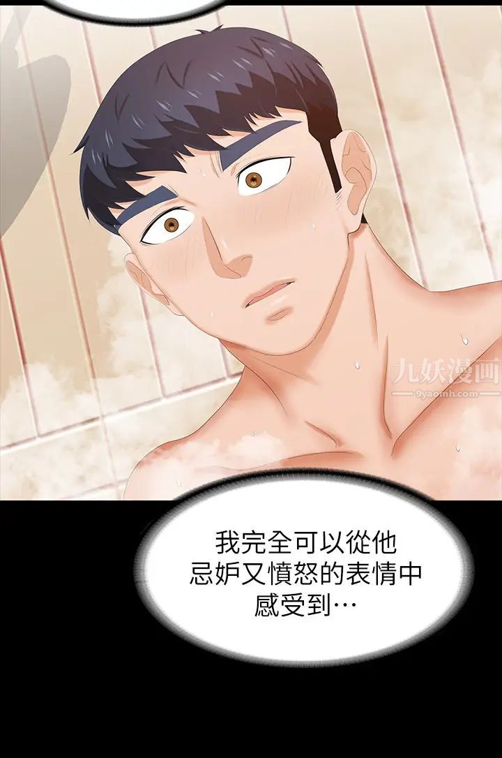 交换游戏第30话-开放后庭的她们