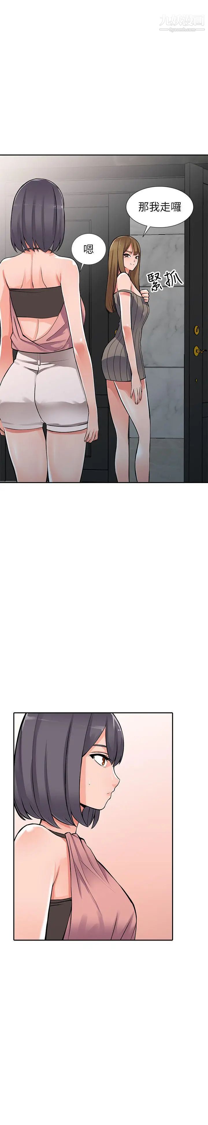 异乡人:意外桃花源第27话-青春肉体果然美味