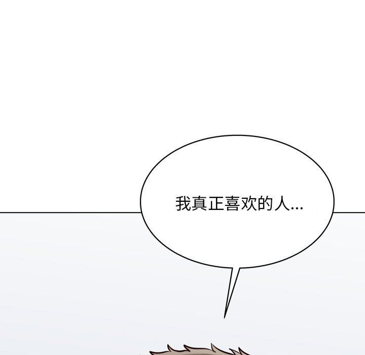 工作室男女第23话