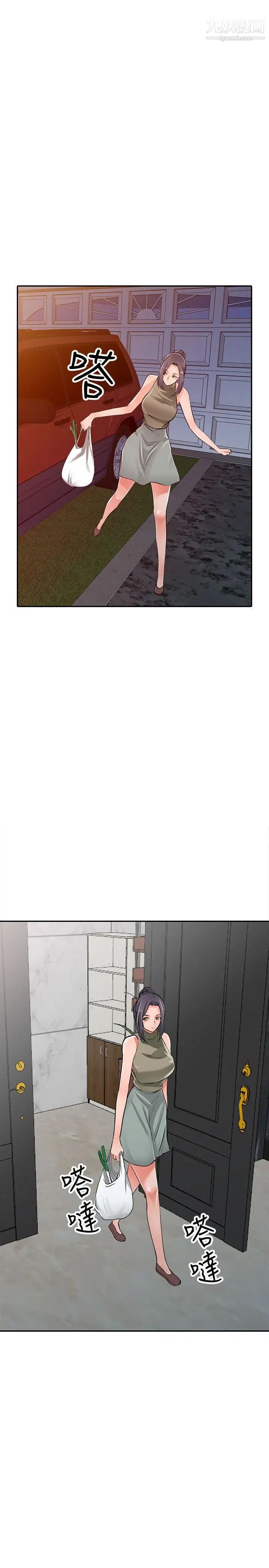 异乡人:意外桃花源第27话-青春肉体果然美味