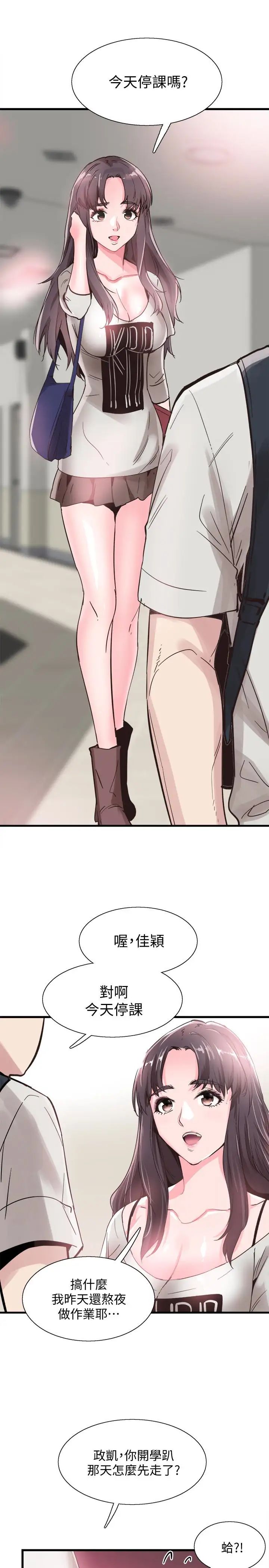 校园LIVE秀第25话-摸不透的女人心