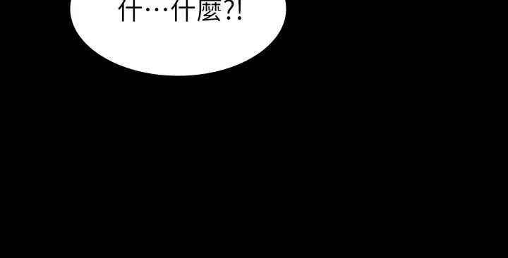 交换游戏第31话-这是妳第一次尝试3P吧?