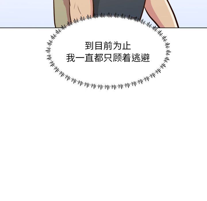 工作室男女第23话