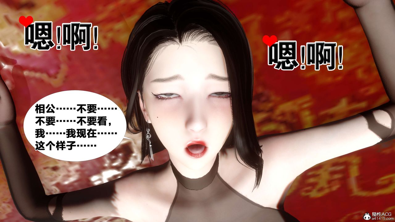 [3D]借你娘子泄泄火[讨魔传]+外传外传2-柳菱香篇15