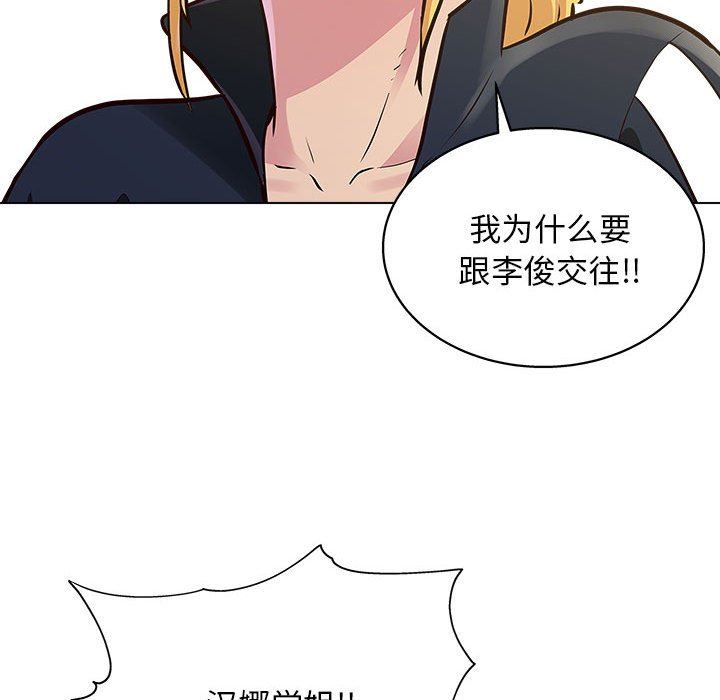 工作室男女第23话