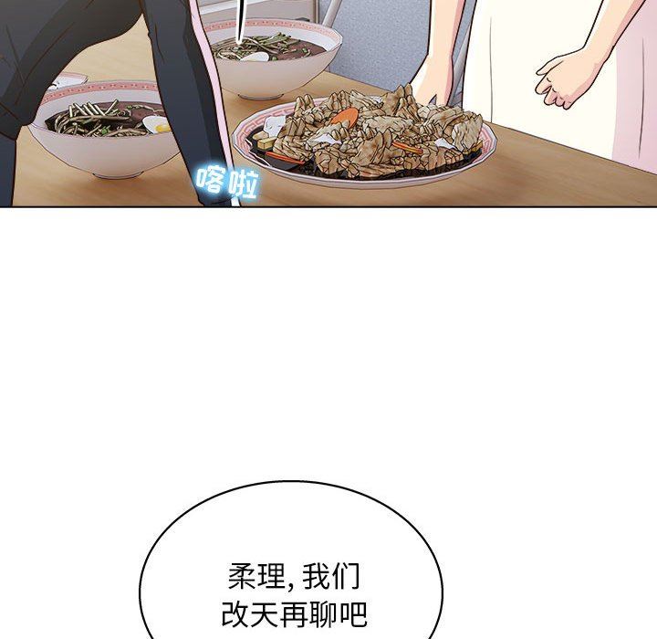 工作室男女第23话