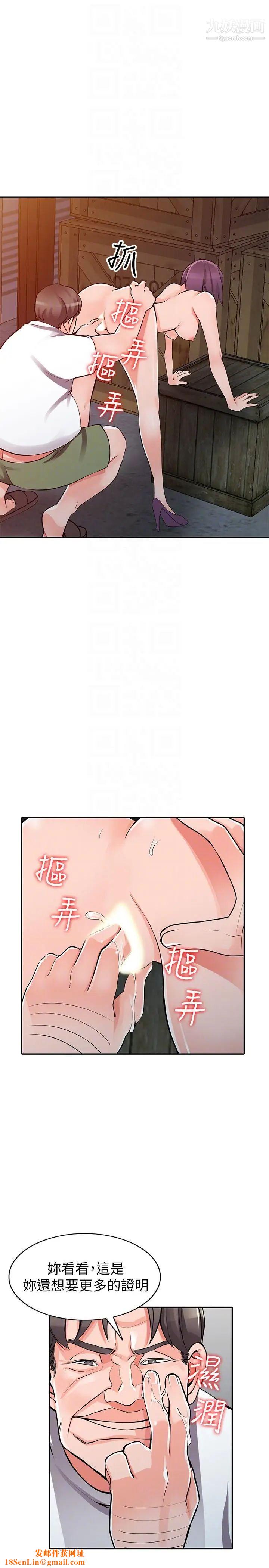 异乡人:意外桃花源第29话-给我自己脱掉