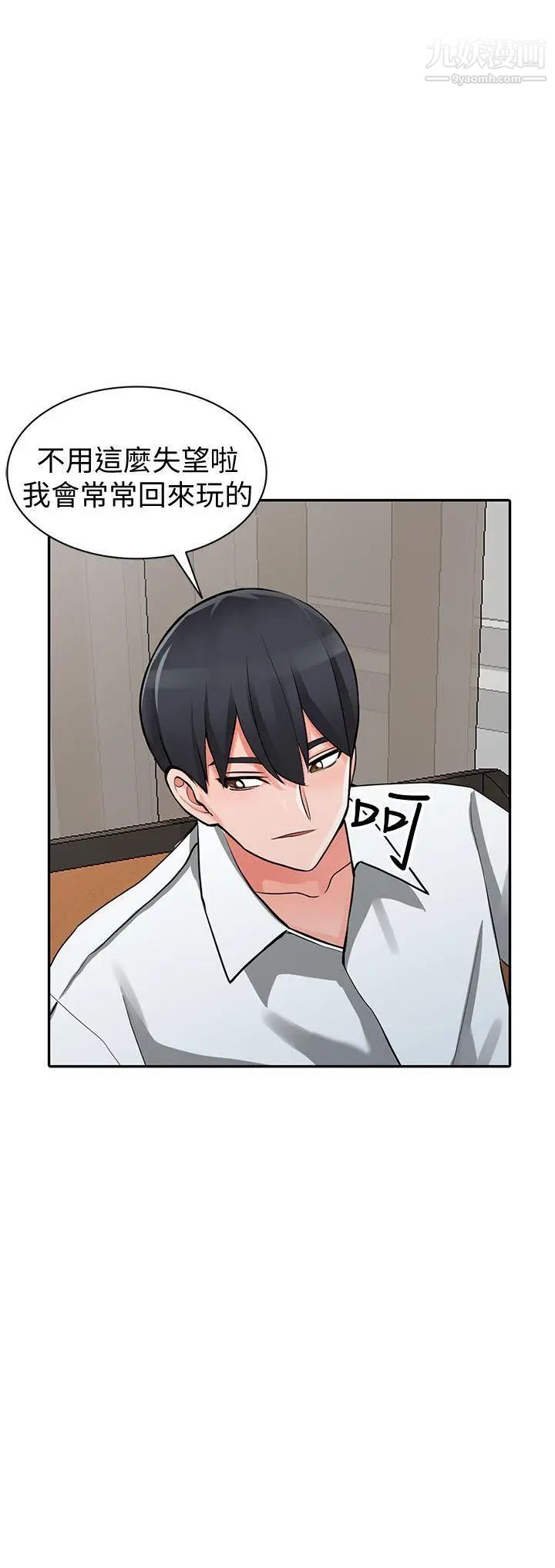 异乡人:意外桃花源第29话-给我自己脱掉