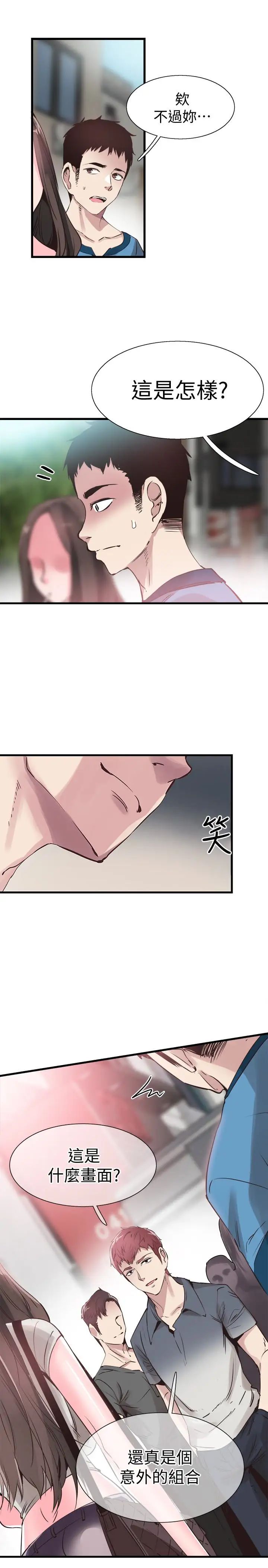 校园LIVE秀第27话-往筱菁光滑的屁股间…