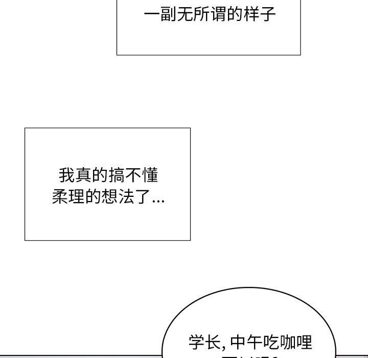 工作室男女第24话