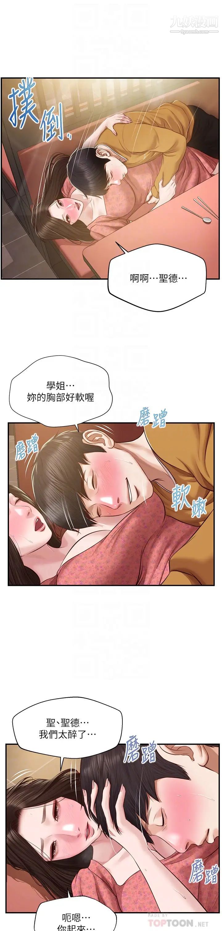 纯情的崩坏第43话-重新回忆学姐的滋味