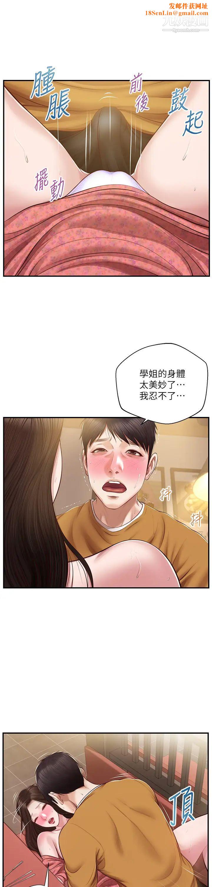 纯情的崩坏第43话-重新回忆学姐的滋味