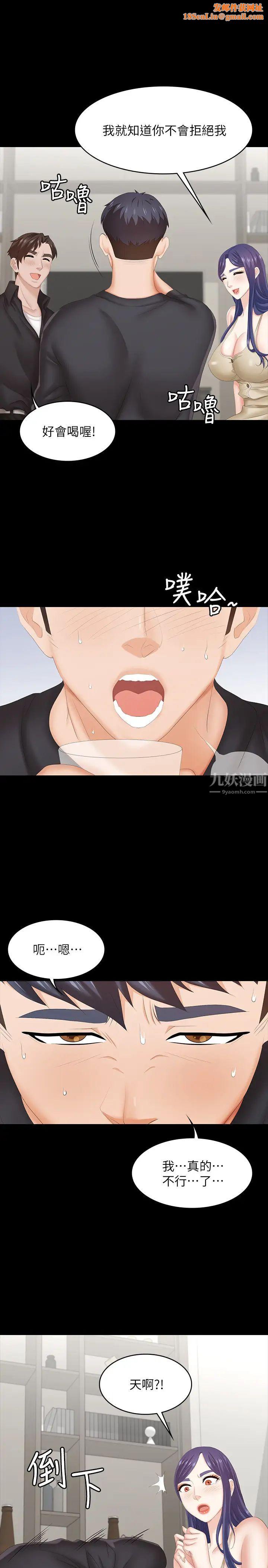 交换游戏第34话-把学长的老婆拉下水