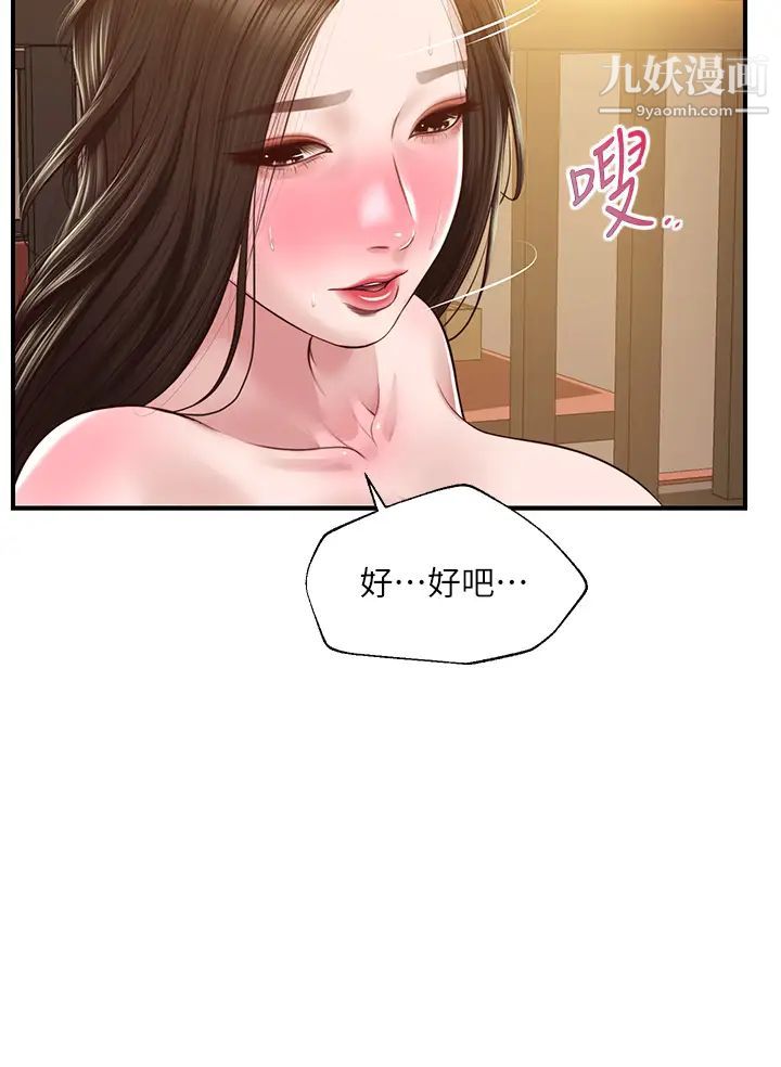 纯情的崩坏第43话-重新回忆学姐的滋味