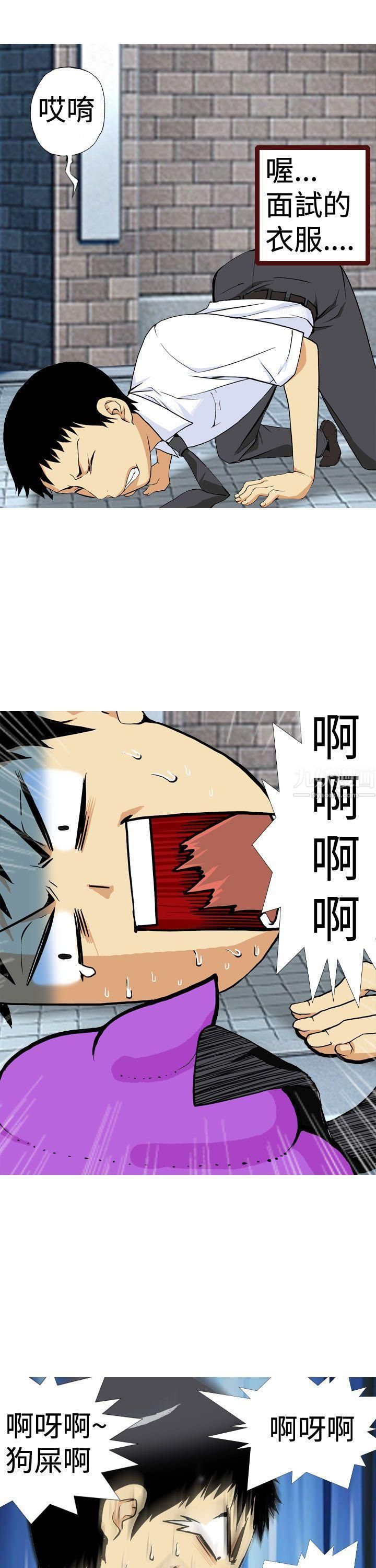 目标就是妳内裤第1话