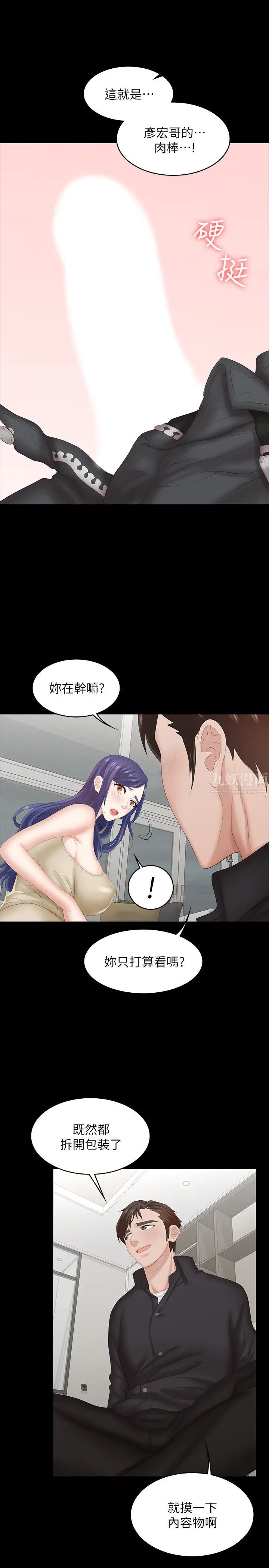 交换游戏第34话-把学长的老婆拉下水