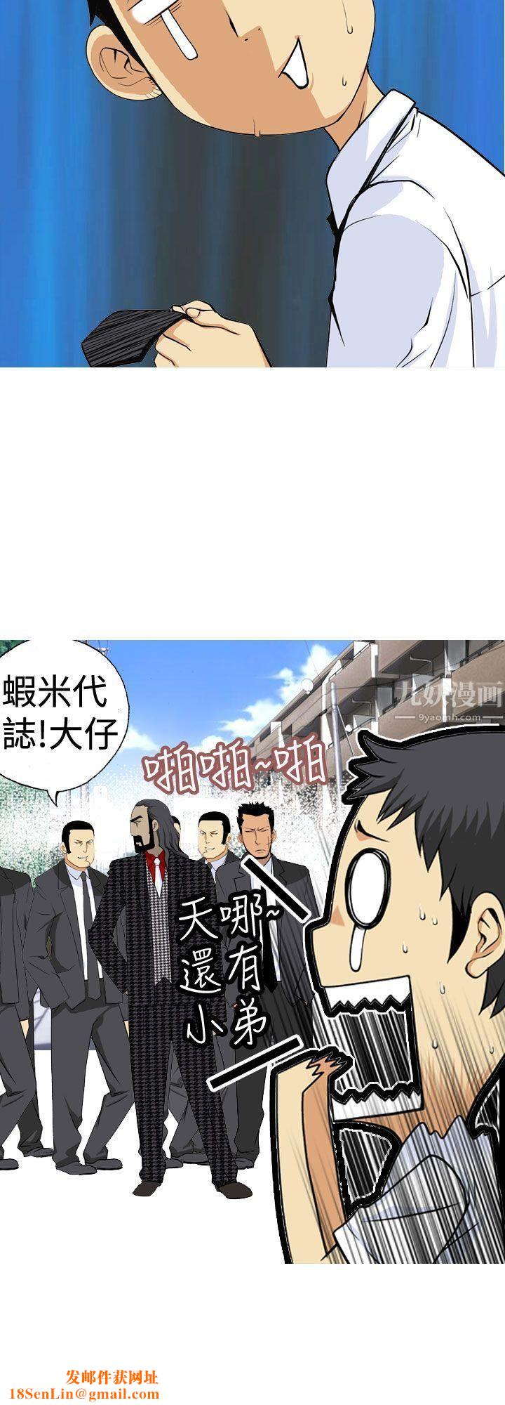 目标就是妳内裤第1话