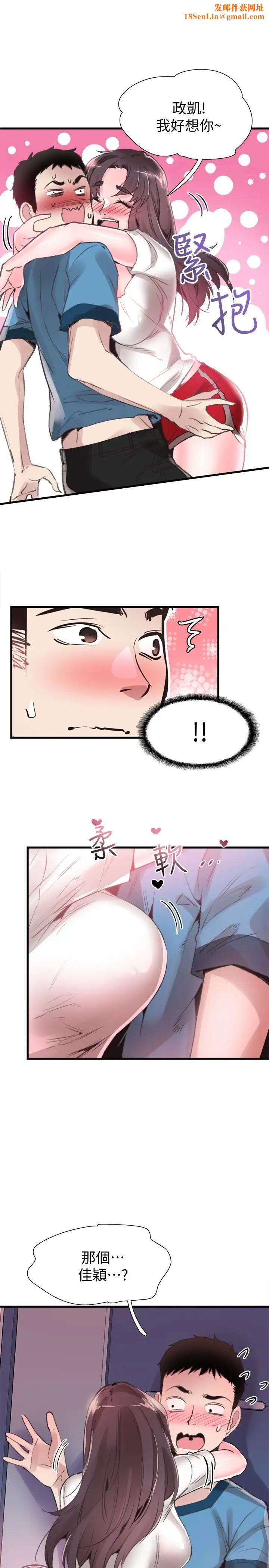 校园LIVE秀第29话-佳颖喝醉后跟我告白了!