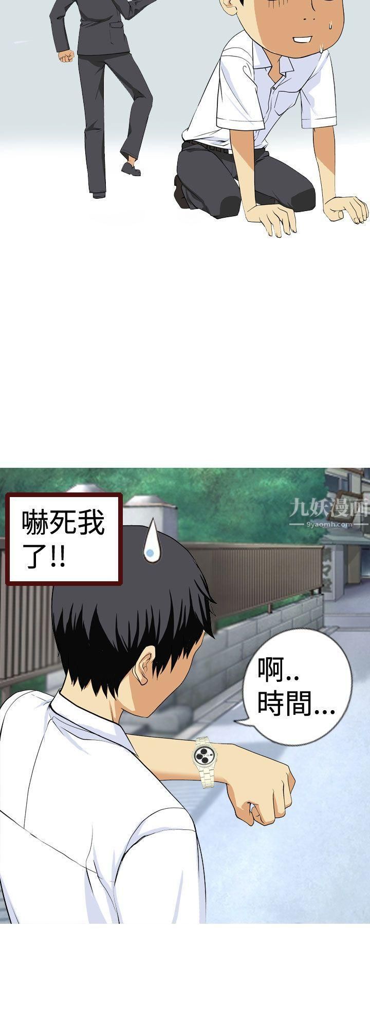 目标就是妳内裤第1话