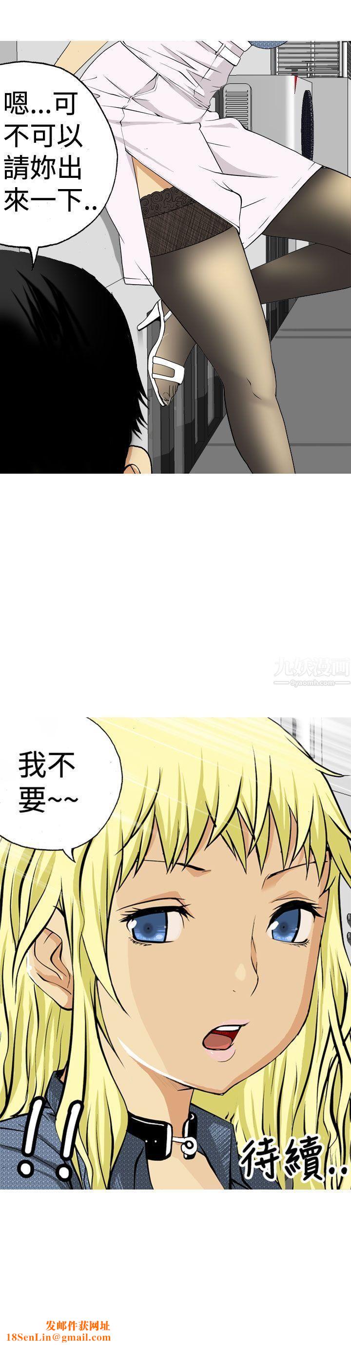 目标就是妳内裤第1话