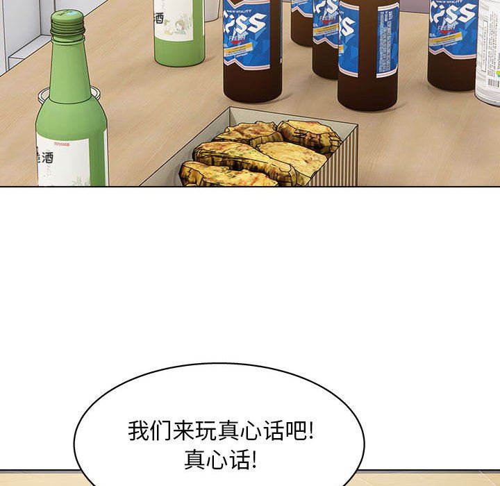 工作室男女第24话