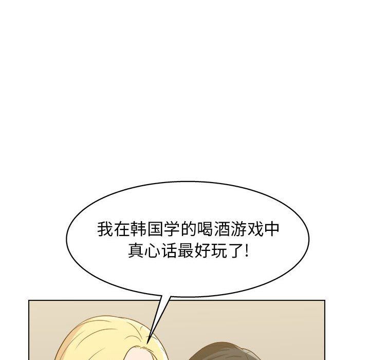 工作室男女第24话