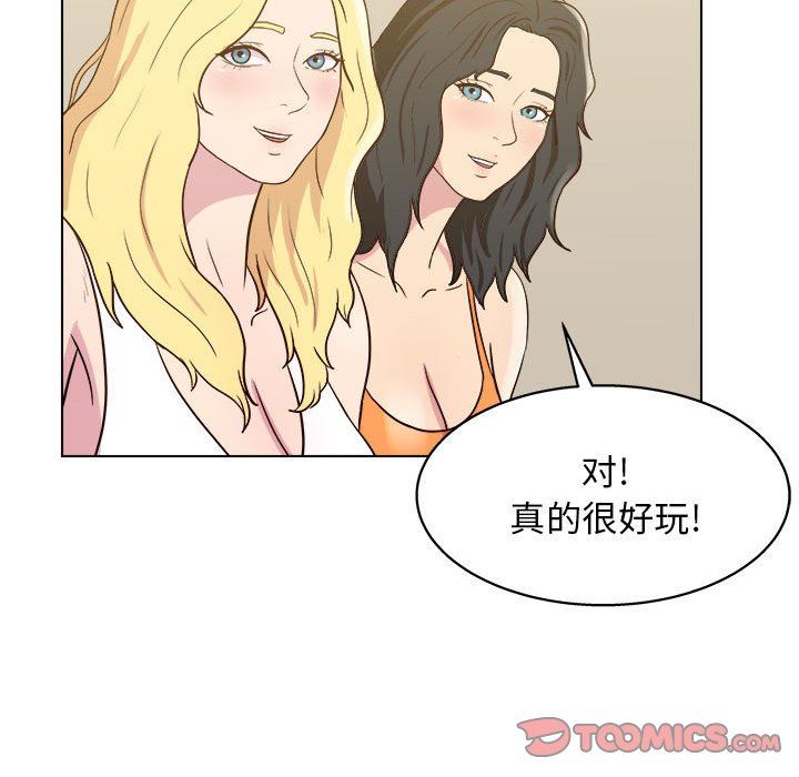 工作室男女第24话