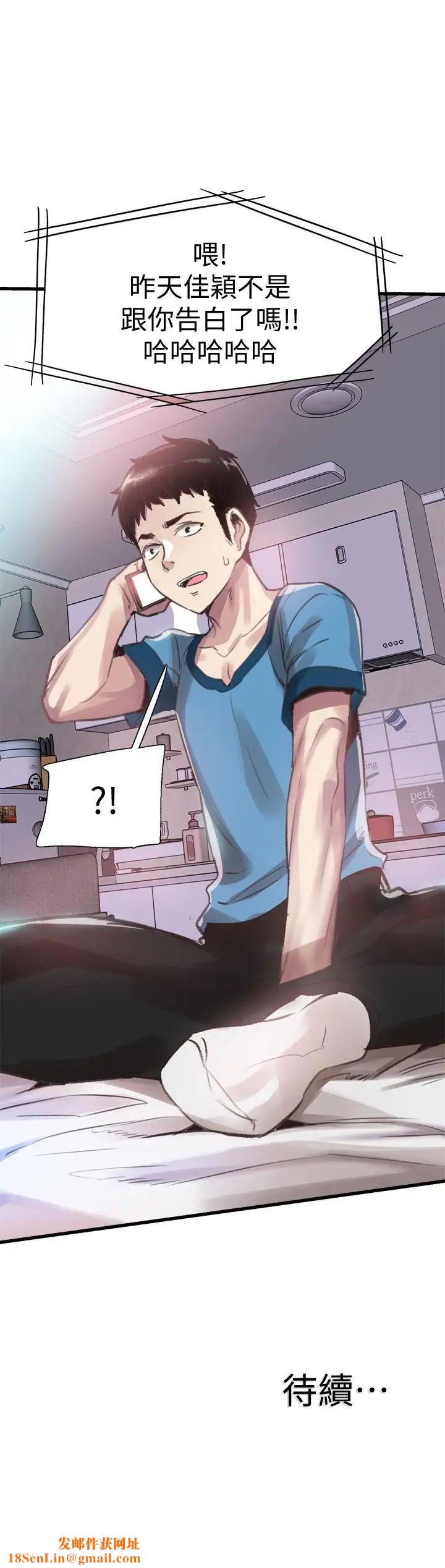 校园LIVE秀第29话-佳颖喝醉后跟我告白了!