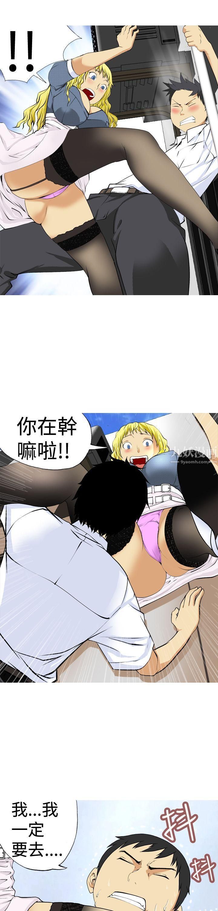 目标就是妳内裤第2话