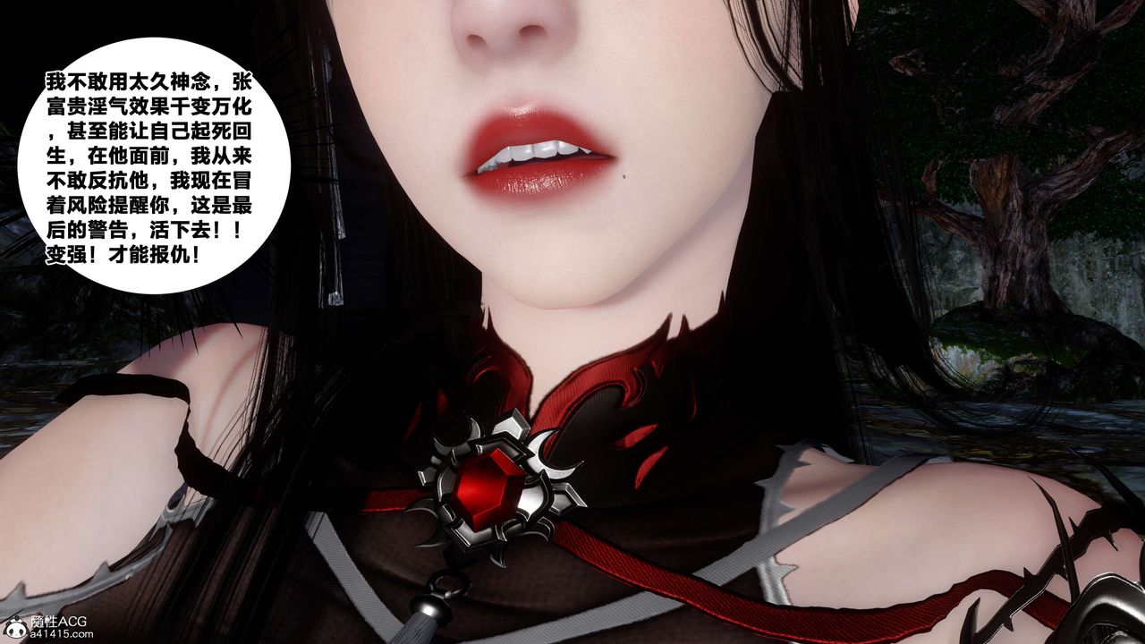 [3D]借你娘子泄泄火[讨魔传]+外传外传2-柳菱香篇16