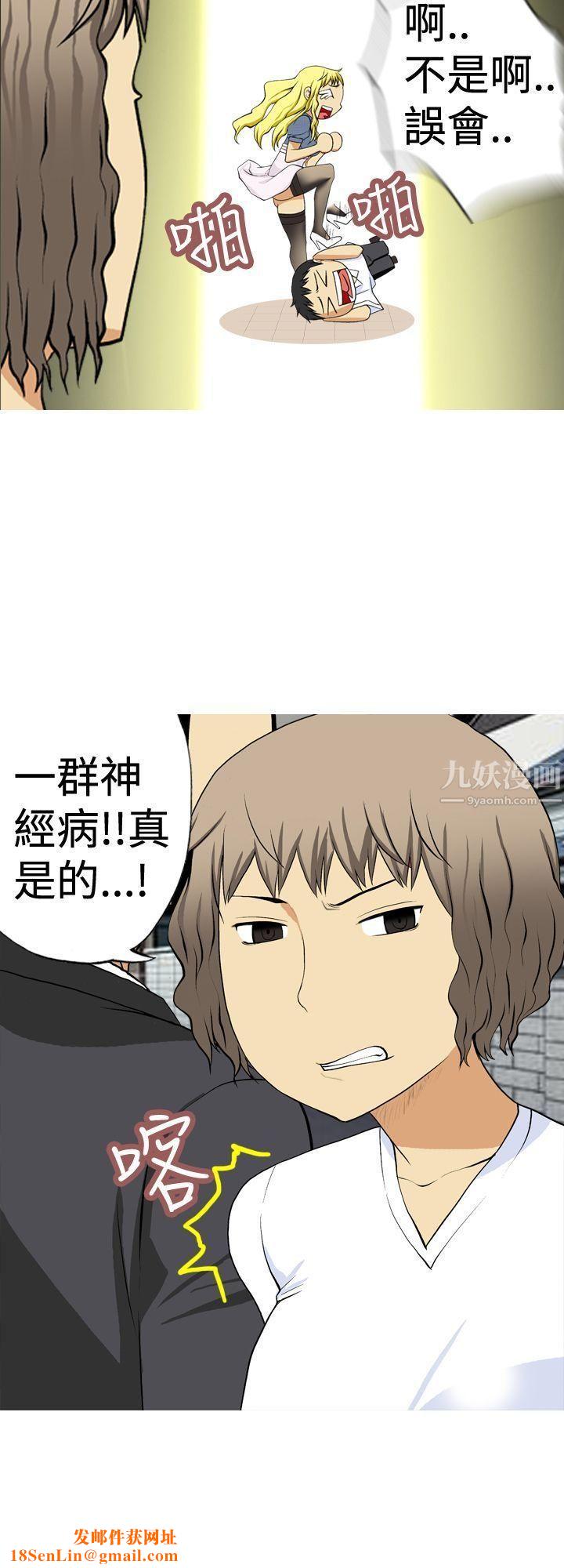 目标就是妳内裤第2话