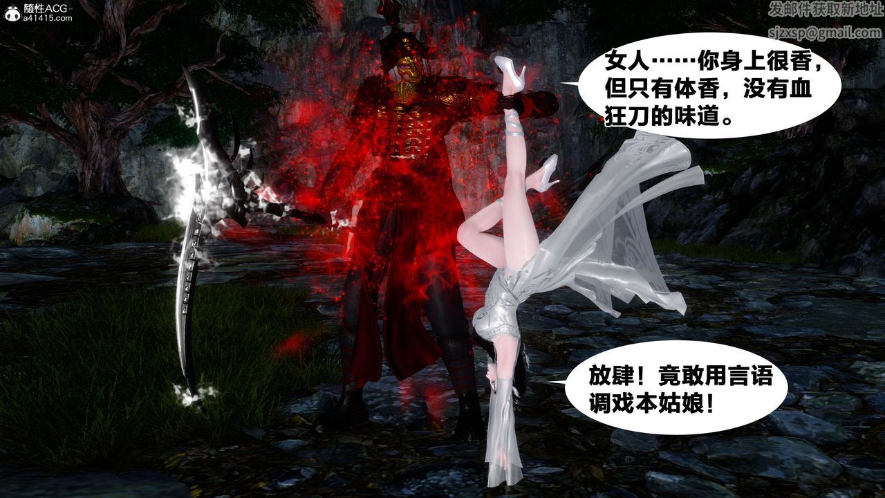 [3D]借你娘子泄泄火[讨魔传]+外传外传2-柳菱香篇16