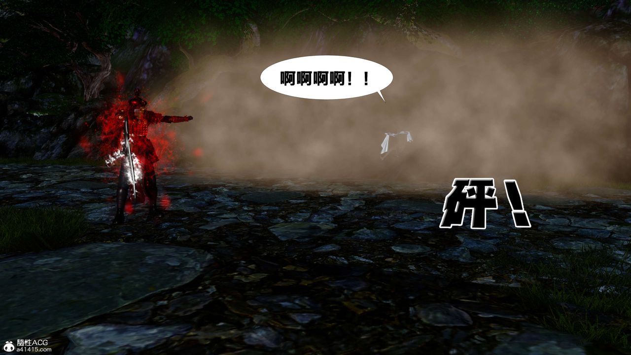 [3D]借你娘子泄泄火[讨魔传]+外传外传2-柳菱香篇16