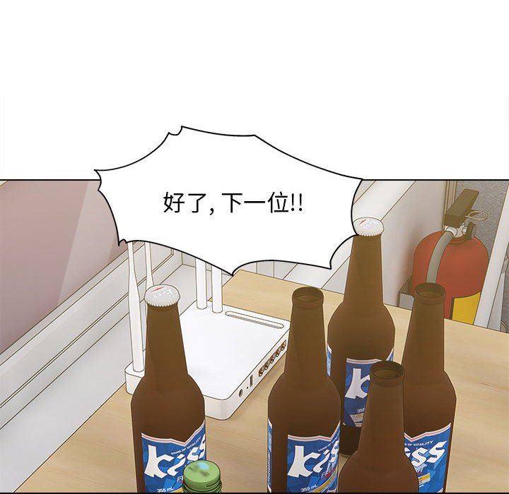 工作室男女第24话