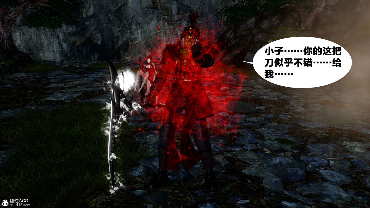 [3D]借你娘子泄泄火[讨魔传]+外传外传2-柳菱香篇16