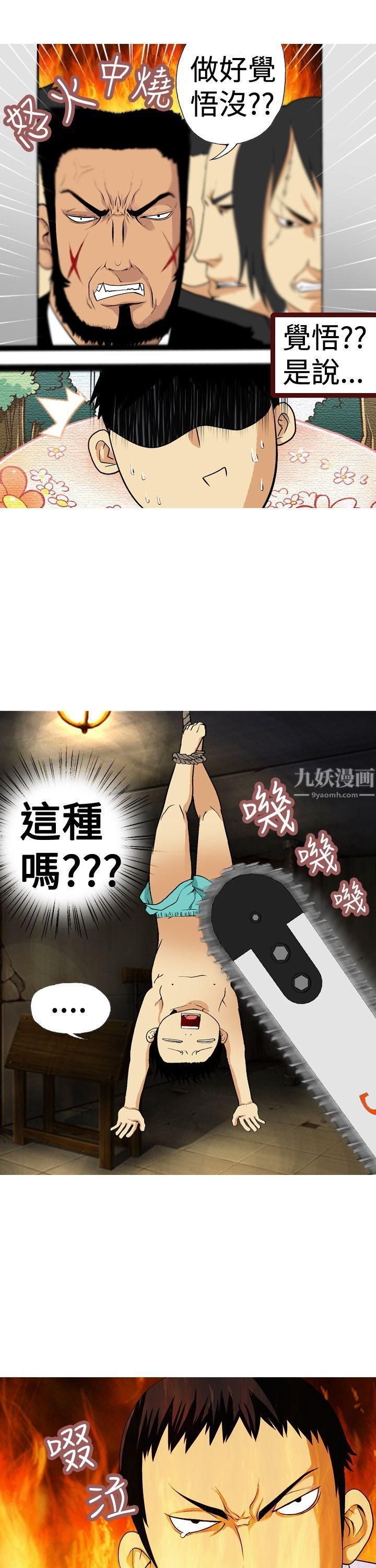 目标就是妳内裤第3话