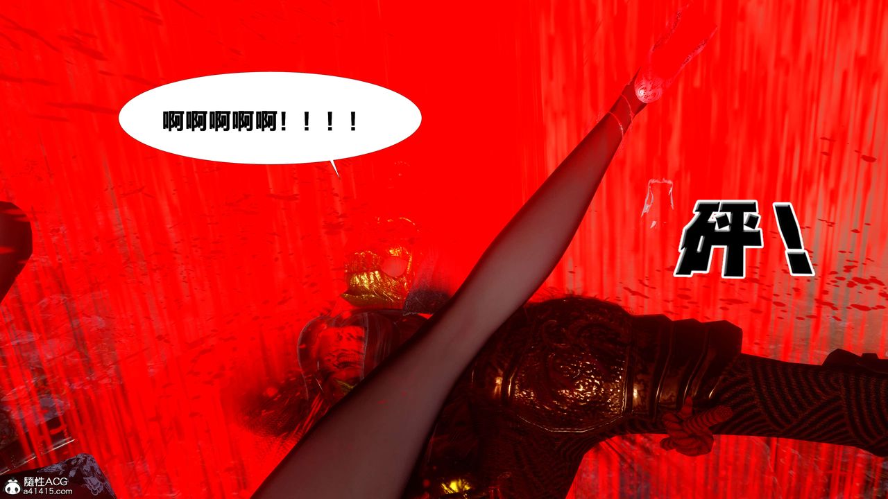 [3D]借你娘子泄泄火[讨魔传]+外传外传2-柳菱香篇16