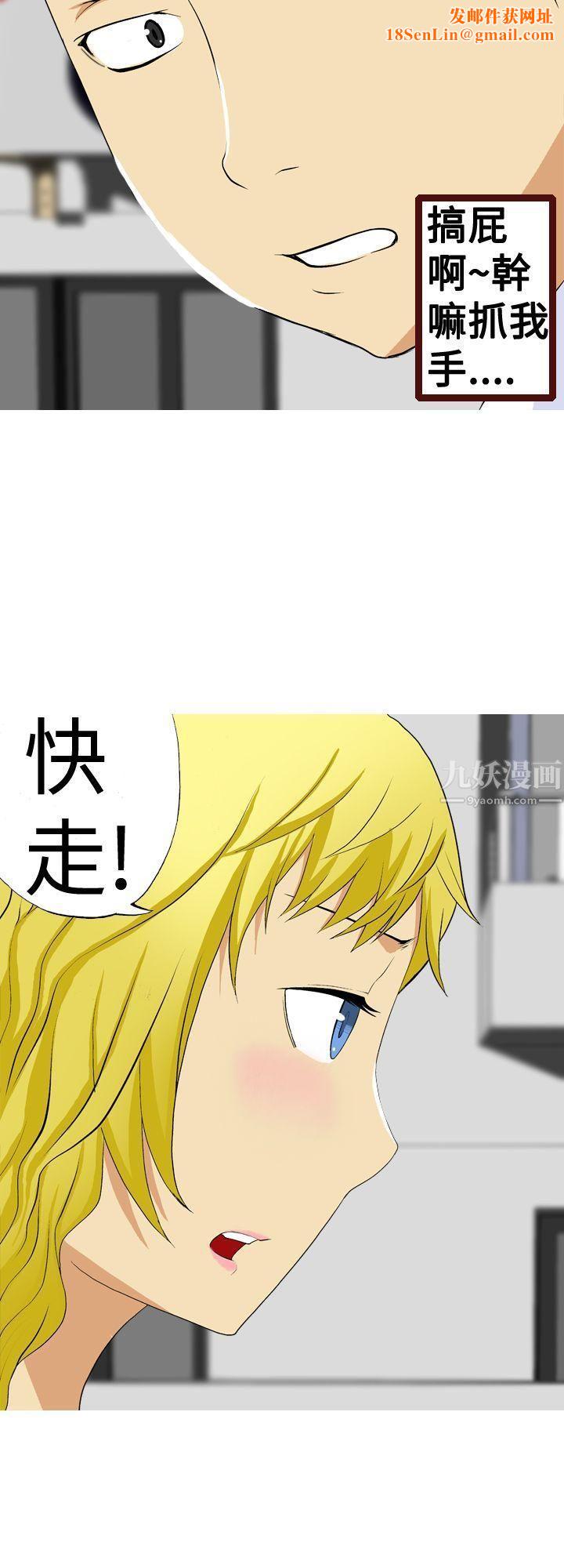 目标就是妳内裤第3话