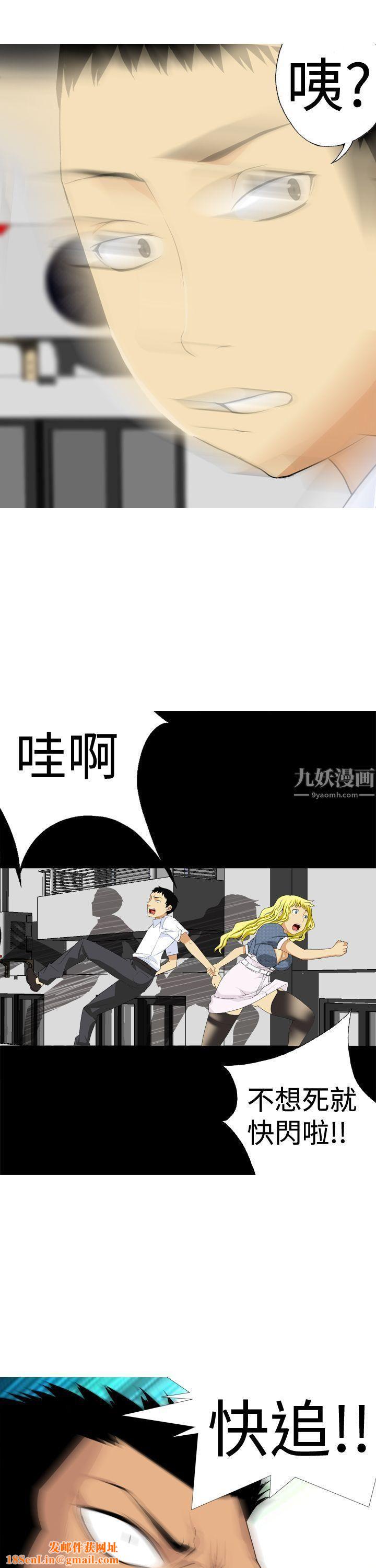 目标就是妳内裤第3话