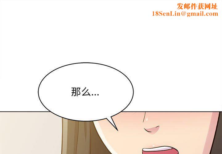 工作室男女第25话