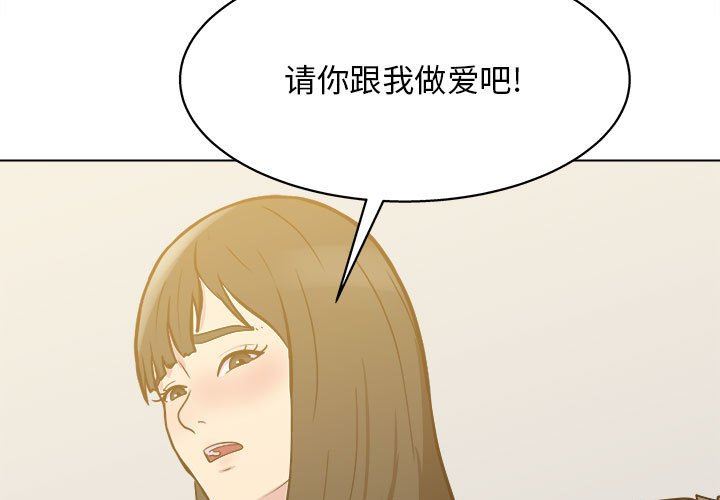 工作室男女第25话