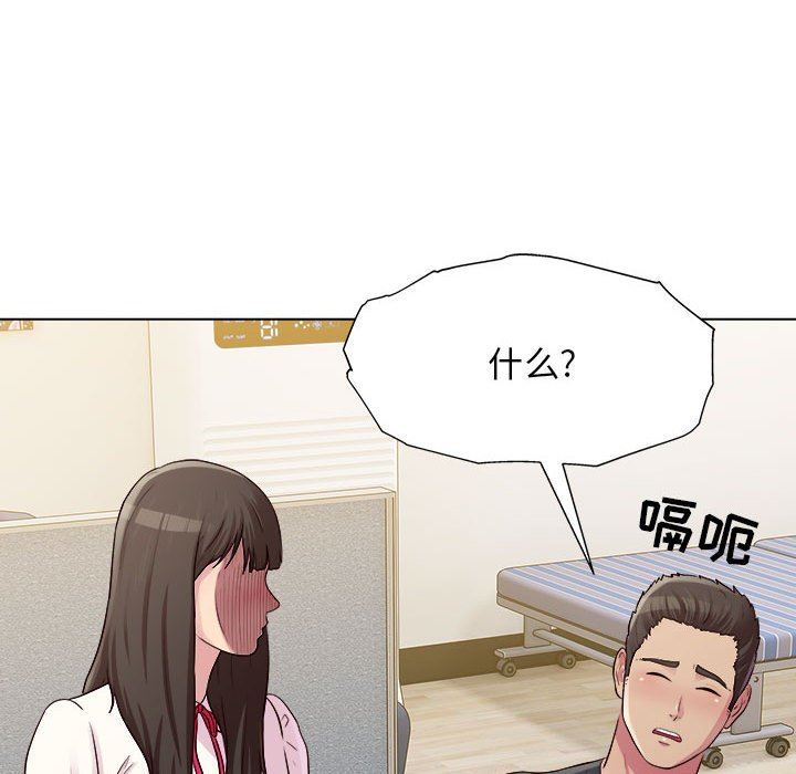 工作室男女第25话