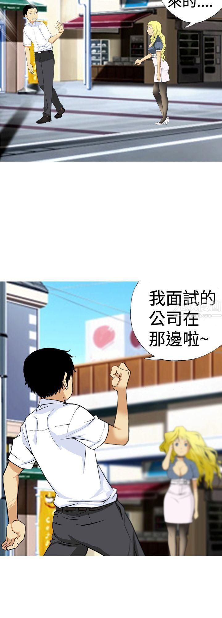 目标就是妳内裤第3话