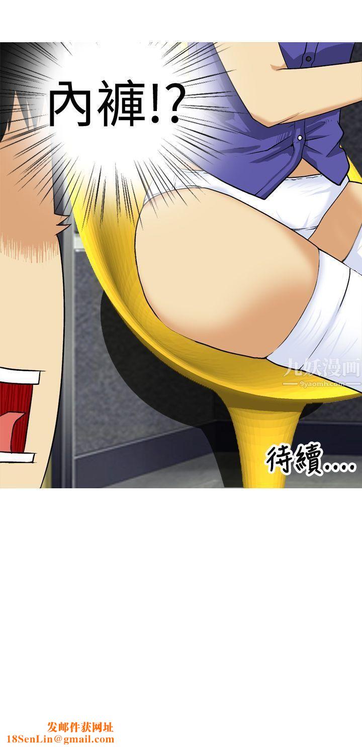 目标就是妳内裤第3话