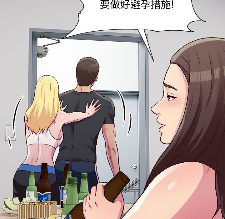 工作室男女第25话