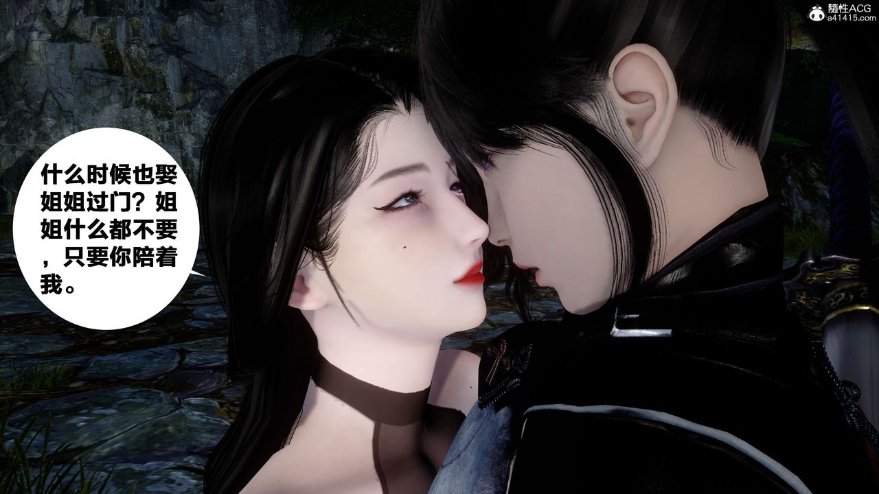 [3D]借你娘子泄泄火[讨魔传]+外传外传2-柳菱香篇16