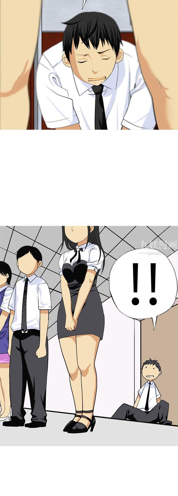 目标就是妳内裤第4话