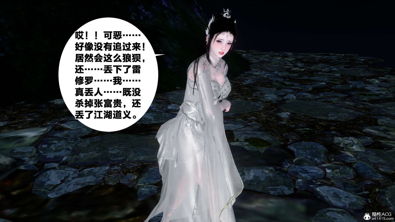 [3D]借你娘子泄泄火[讨魔传]+外传外传2-柳菱香篇16