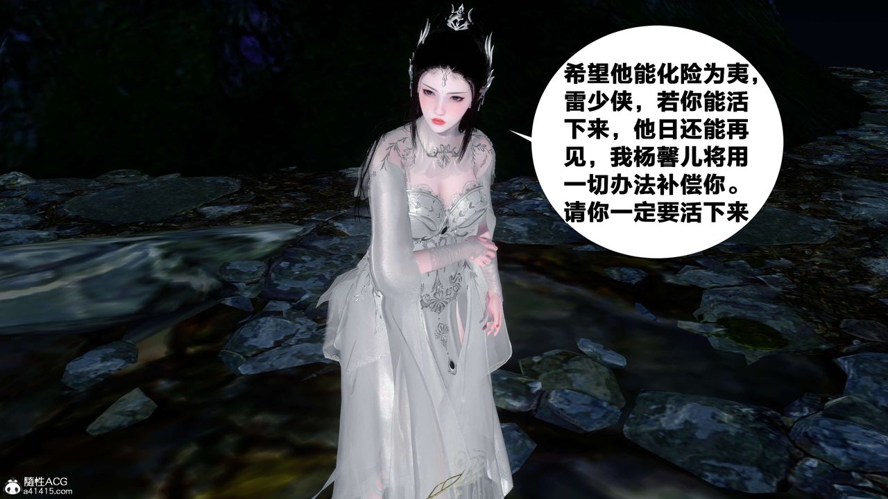 [3D]借你娘子泄泄火[讨魔传]+外传外传2-柳菱香篇16